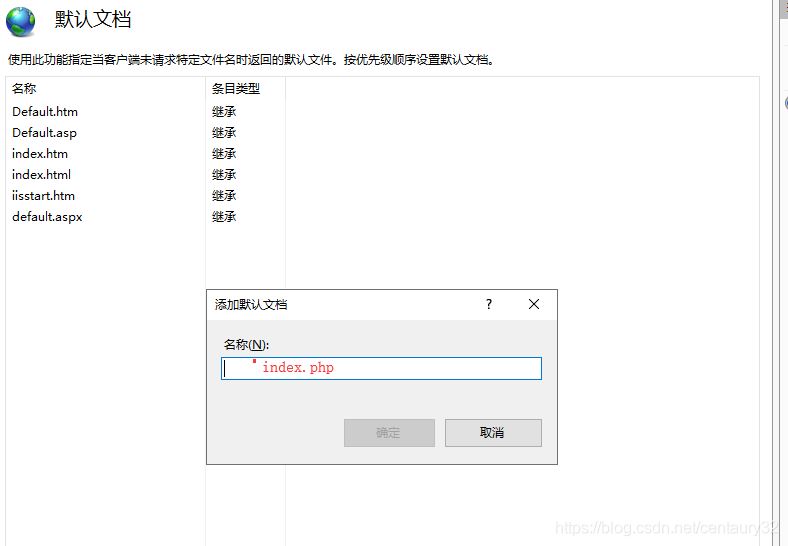 IIS服務(wù)器中部署PHP案例詳解(圖7)
