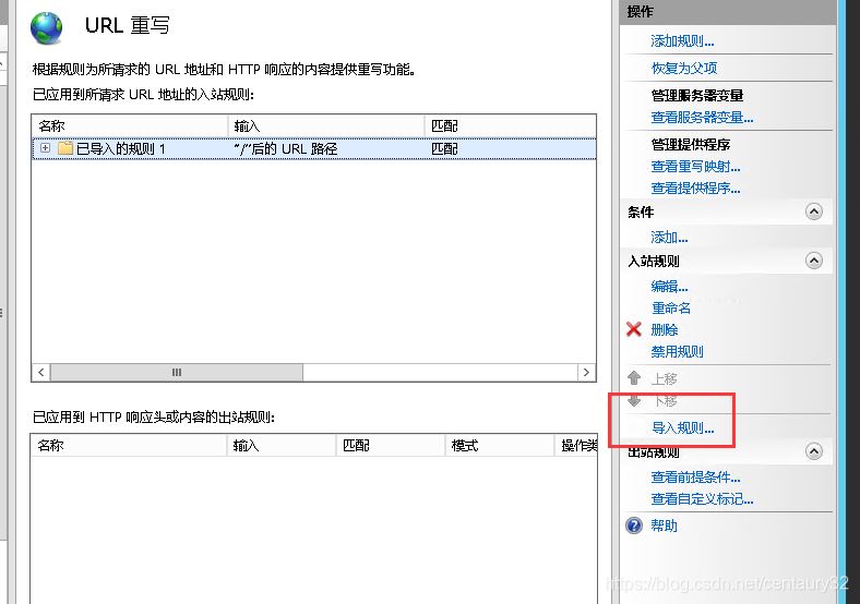 IIS服務(wù)器中部署PHP案例詳解(圖9)