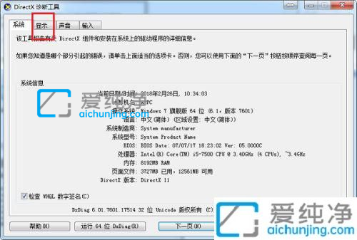 win7系統(tǒng)硬件加速怎么樣打開_Win7電腦怎么開啟顯卡硬件加速