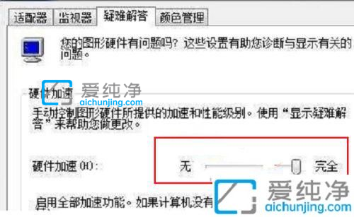 win7系統(tǒng)硬件加速怎么樣打開_Win7電腦怎么開啟顯卡硬件加速