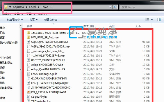 win7系統(tǒng)電腦c盤哪些文件可以刪除_win7系統(tǒng)c盤哪些東西可以刪除