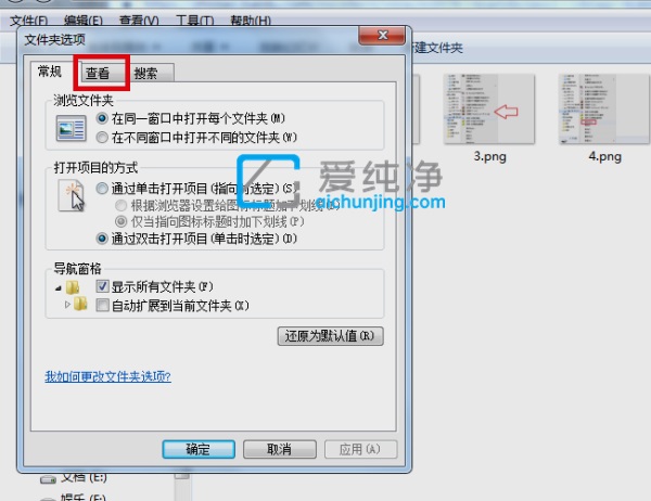 win7如何把隱藏的文件顯示出來_win7文件隱藏顯示出來