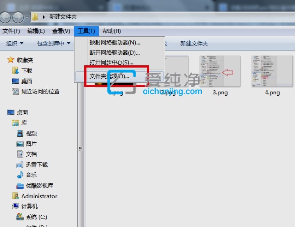 win7如何把隱藏的文件顯示出來_win7文件隱藏顯示出來