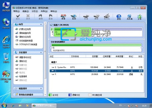 win7系統(tǒng)c盤如何擴(kuò)容_怎么給win7電腦c盤擴(kuò)容