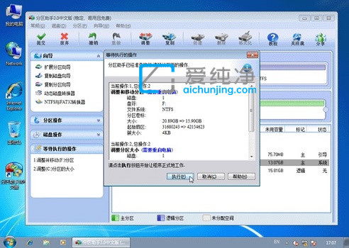 win7系統(tǒng)c盤如何擴(kuò)容_怎么給win7電腦c盤擴(kuò)容