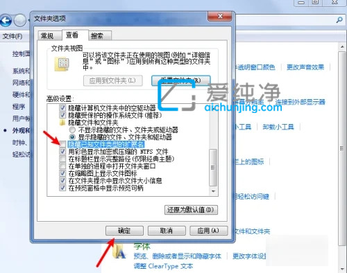 win7如何讓文件顯示后綴名_win7顯示文件擴(kuò)展名的方法