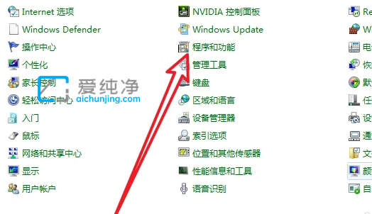 win7怎么卸載電腦上的軟件_Win7系統(tǒng)自帶卸載程序在哪