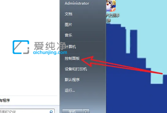 win7怎么卸載電腦上的軟件_Win7系統(tǒng)自帶卸載程序在哪