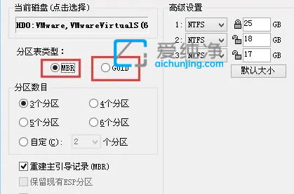 裝win7硬盤選mbr還是guid_win7系統(tǒng)mbr和guid的選哪個