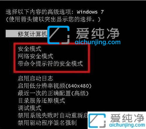 win7旗艦版怎么進(jìn)入安全模式_win7系統(tǒng)進(jìn)入安全模式的三種方法