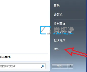win7如何關(guān)閉開機(jī)自動(dòng)啟動(dòng)的軟件_win7軟件開機(jī)自動(dòng)啟動(dòng)怎么關(guān)閉