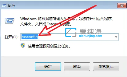 win7如何關(guān)閉開機(jī)自動(dòng)啟動(dòng)的軟件_win7軟件開機(jī)自動(dòng)啟動(dòng)怎么關(guān)閉