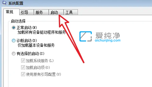 win7如何關(guān)閉開機(jī)自動(dòng)啟動(dòng)的軟件_win7軟件開機(jī)自動(dòng)啟動(dòng)怎么關(guān)閉