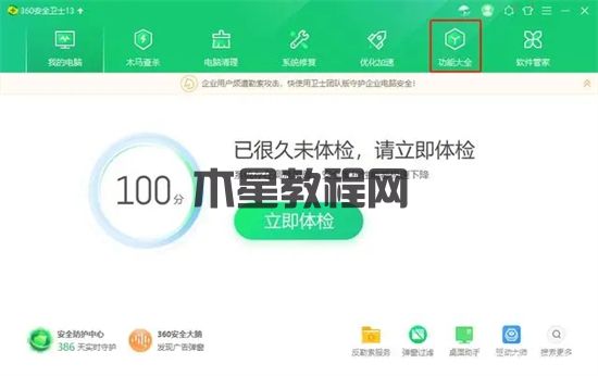 電腦右鍵菜單的選項怎么刪除 如何刪除電腦右鍵菜單里的多余選項(圖8)