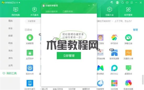 電腦右鍵菜單的選項怎么刪除 如何刪除電腦右鍵菜單里的多余選項(圖10)