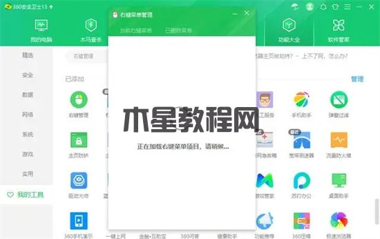 電腦右鍵菜單的選項怎么刪除 如何刪除電腦右鍵菜單里的多余選項(圖11)