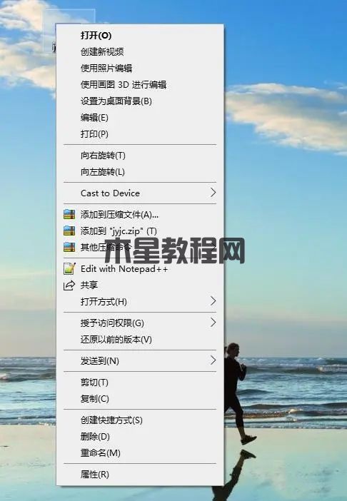 電腦右鍵菜單的選項怎么刪除 如何刪除電腦右鍵菜單里的多余選項(圖14)