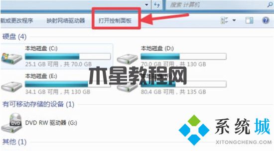 win7臺式電腦怎么連wifi win7系統(tǒng)怎么連接wifi(圖3)