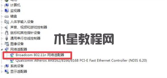 win7臺式電腦怎么連wifi win7系統(tǒng)怎么連接wifi(圖6)