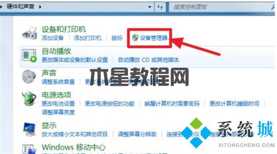 win7臺式電腦怎么連wifi win7系統(tǒng)怎么連接wifi(圖5)