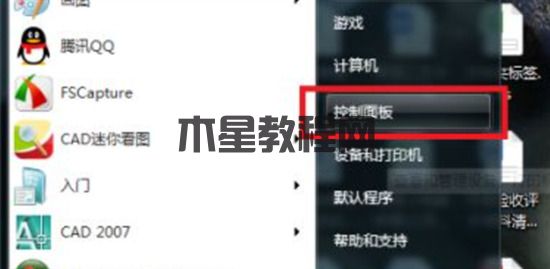 電腦如何恢復(fù)到出廠系統(tǒng)win7 一鍵還原win7系統(tǒng)教程(圖3)