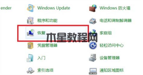 電腦如何恢復(fù)到出廠系統(tǒng)win7 一鍵還原win7系統(tǒng)教程(圖5)