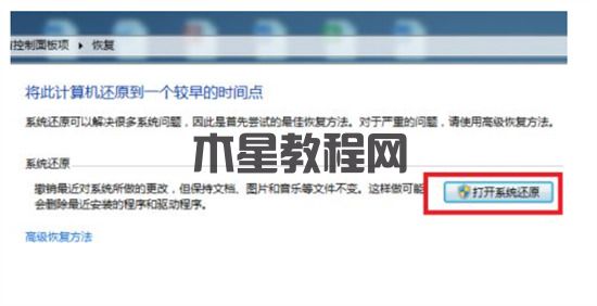 電腦如何恢復(fù)到出廠系統(tǒng)win7 一鍵還原win7系統(tǒng)教程(圖6)
