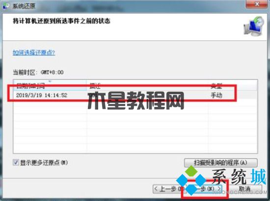 電腦如何恢復(fù)到出廠系統(tǒng)win7 一鍵還原win7系統(tǒng)教程(圖8)