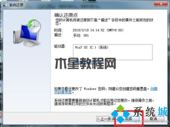 電腦如何恢復(fù)到出廠系統(tǒng)win7 一鍵還原win7系統(tǒng)教程(圖9)