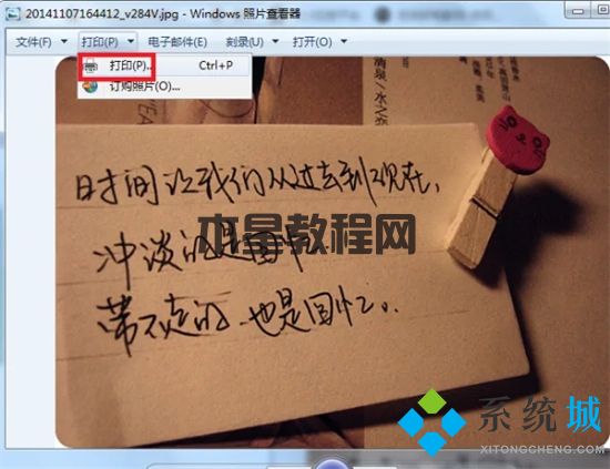 電腦打印圖片怎么調(diào)整大小 打印圖片怎么設(shè)置尺寸大小(圖4)