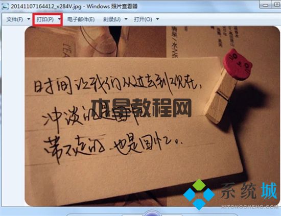 電腦打印圖片怎么調(diào)整大小 打印圖片怎么設(shè)置尺寸大小(圖3)