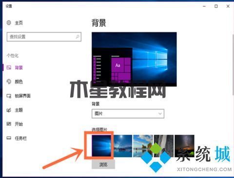 電腦壁紙?jiān)趺丛O(shè)置 如何更換電腦桌面壁紙(圖9)