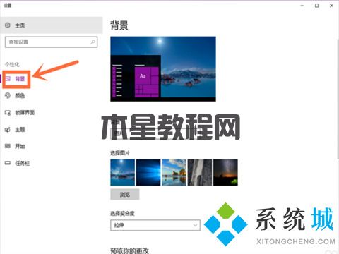 電腦壁紙?jiān)趺丛O(shè)置 如何更換電腦桌面壁紙(圖8)