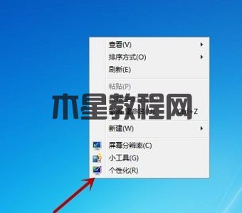 電腦壁紙?jiān)趺丛O(shè)置 如何更換電腦桌面壁紙(圖2)
