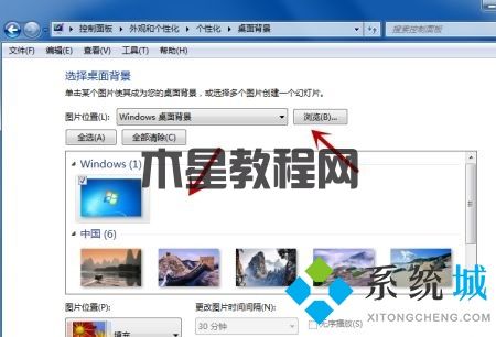 電腦壁紙?jiān)趺丛O(shè)置 如何更換電腦桌面壁紙(圖4)