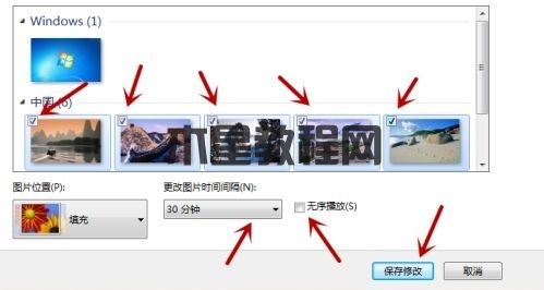 電腦壁紙?jiān)趺丛O(shè)置 如何更換電腦桌面壁紙(圖5)