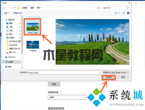 電腦壁紙?jiān)趺丛O(shè)置 如何更換電腦桌面壁紙(圖11)