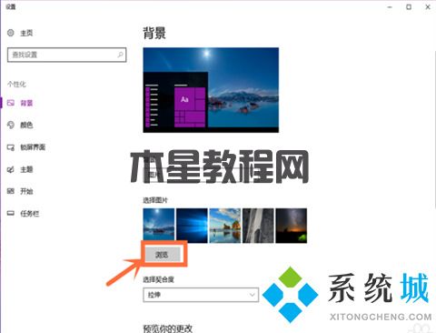 電腦壁紙?jiān)趺丛O(shè)置 如何更換電腦桌面壁紙(圖10)