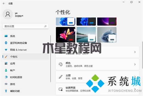 電腦壁紙?jiān)趺丛O(shè)置 如何更換電腦桌面壁紙(圖13)