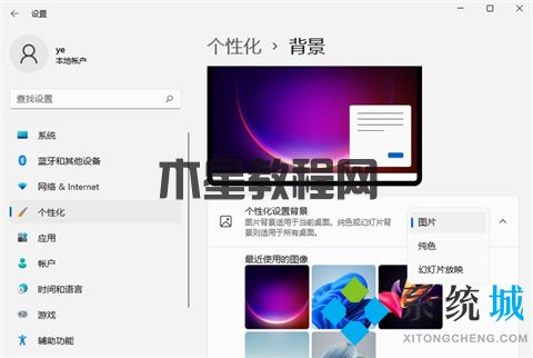 電腦壁紙?jiān)趺丛O(shè)置 如何更換電腦桌面壁紙(圖14)