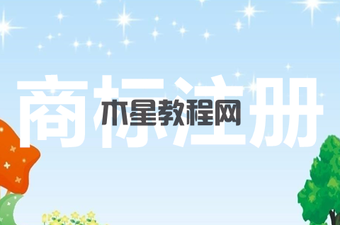 餐飲商標(biāo)注冊需要多少錢？餐飲注冊商標(biāo)要審查什么？