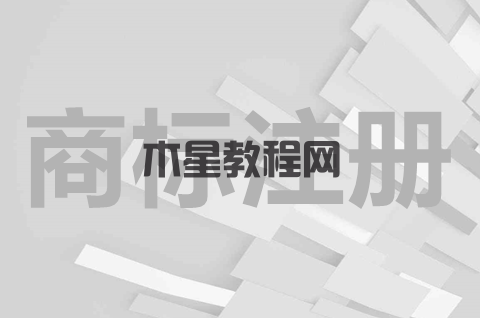 個(gè)人商標(biāo)注冊(cè)條件是什么？個(gè)人注冊(cè)商標(biāo)有效期多久？