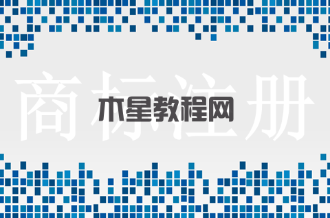 自然人申請商標(biāo)的條件有哪些？商標(biāo)注冊申請代理費(fèi)用要多少？