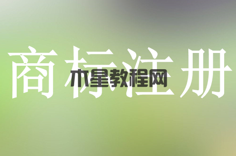 企業(yè)如何申請(qǐng)商標(biāo)注冊(cè)？申請(qǐng)商標(biāo)注冊(cè)需要哪些材料？
