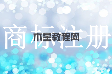 商標注冊自然人注冊和法人有什么區(qū)別？怎么注冊？