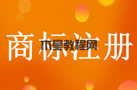 馬德里商標(biāo)注冊(cè)是怎樣的？需要多少錢(qián)？