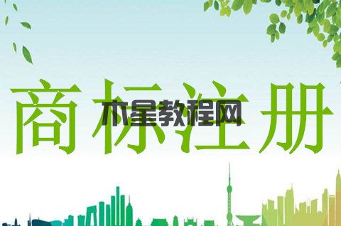 商標(biāo)是什么？商標(biāo)注冊用什么字體？