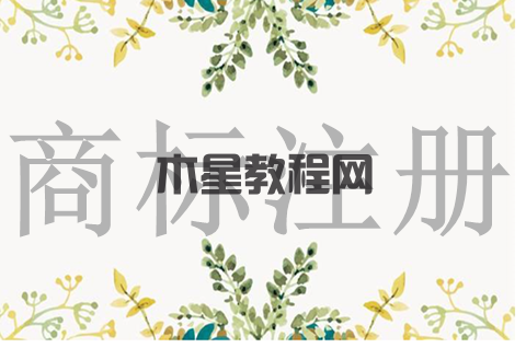 商標(biāo)注冊指定顏色是什么意思？和商標(biāo)黑白顏色申請有什么區(qū)別？