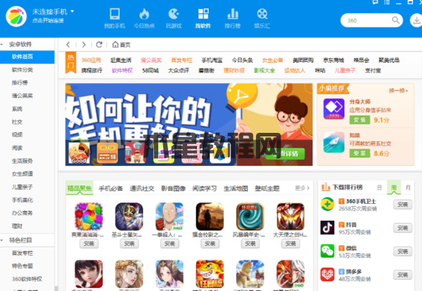 2023智能手機助手哪個口碑好_給大家盤幾款好用的手機助手
