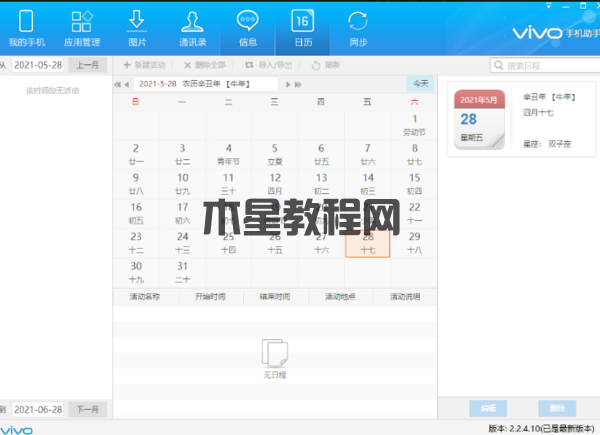2023智能手機助手哪個口碑好_給大家盤幾款好用的手機助手